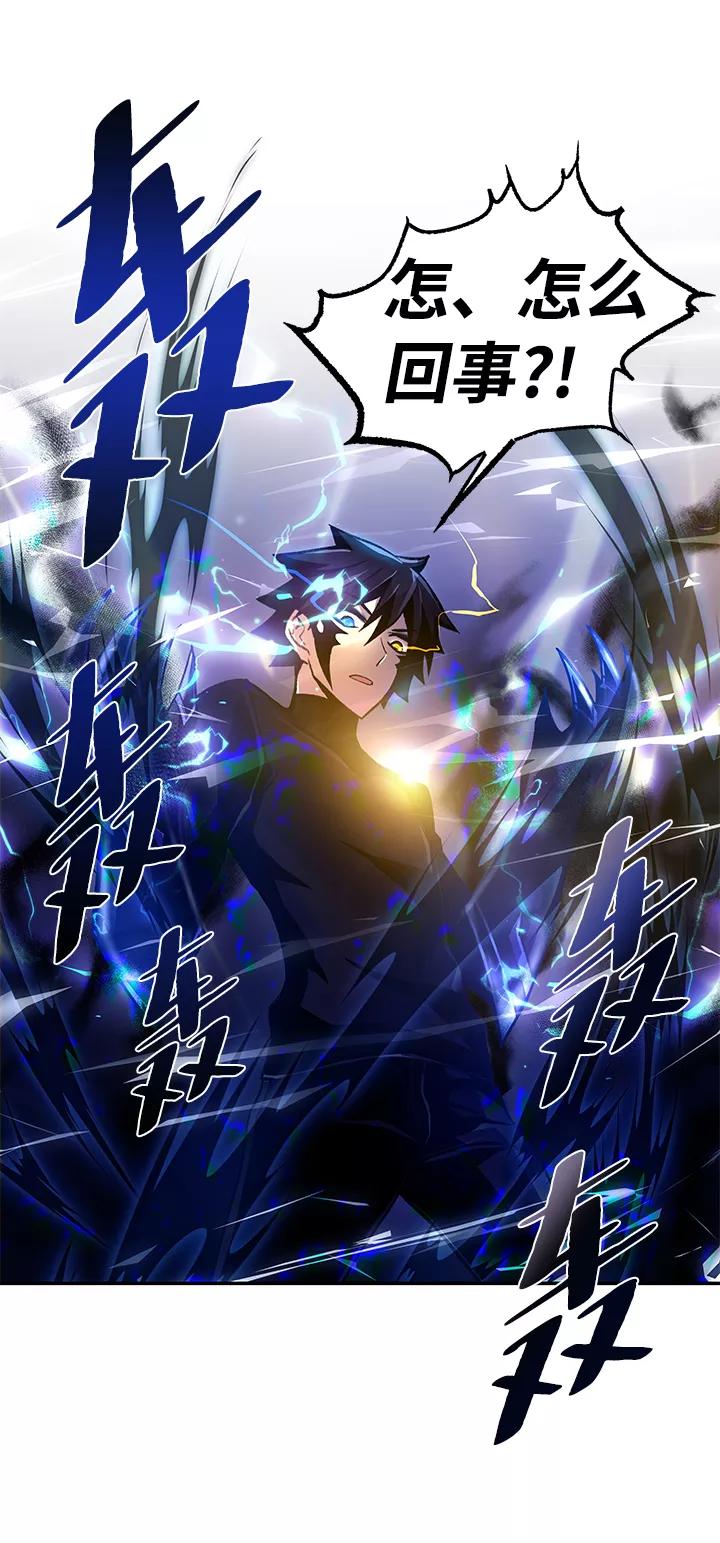 《反派绝杀》第13话 第51页