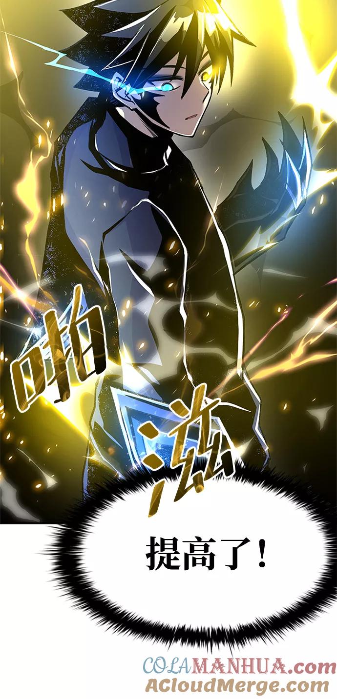 《反派绝杀》第13话 第58页