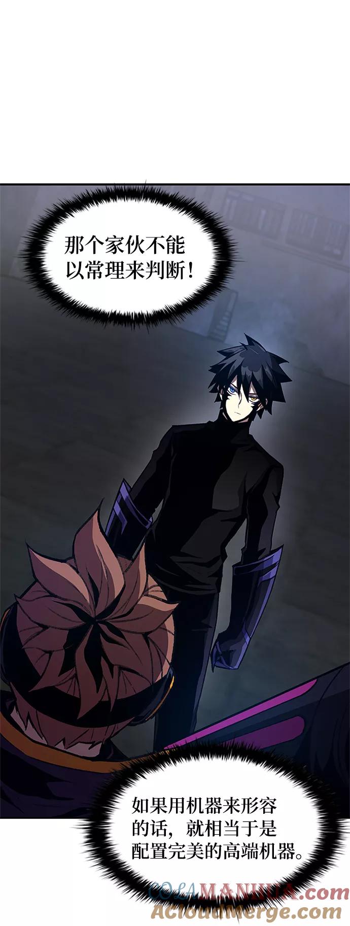 《反派绝杀》第13话 第25页