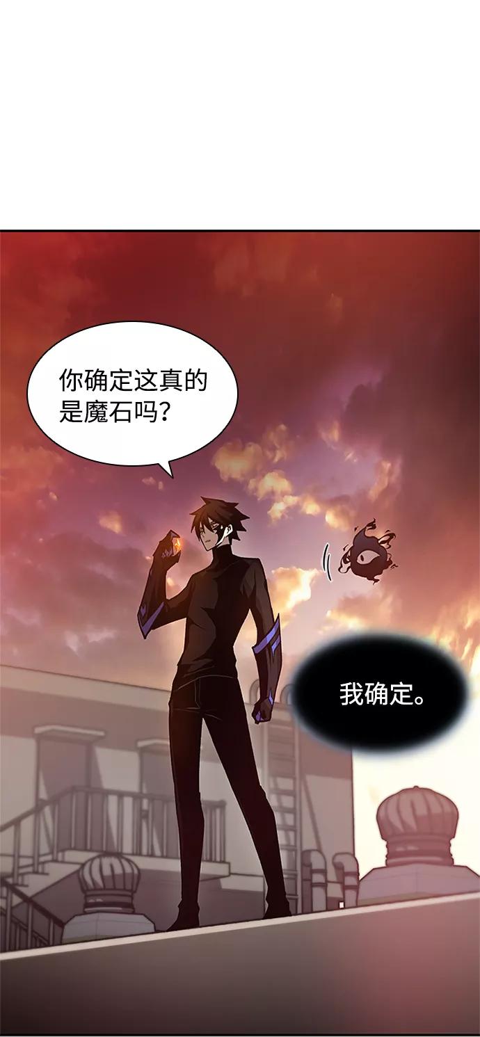 《反派绝杀》第13话 第45页