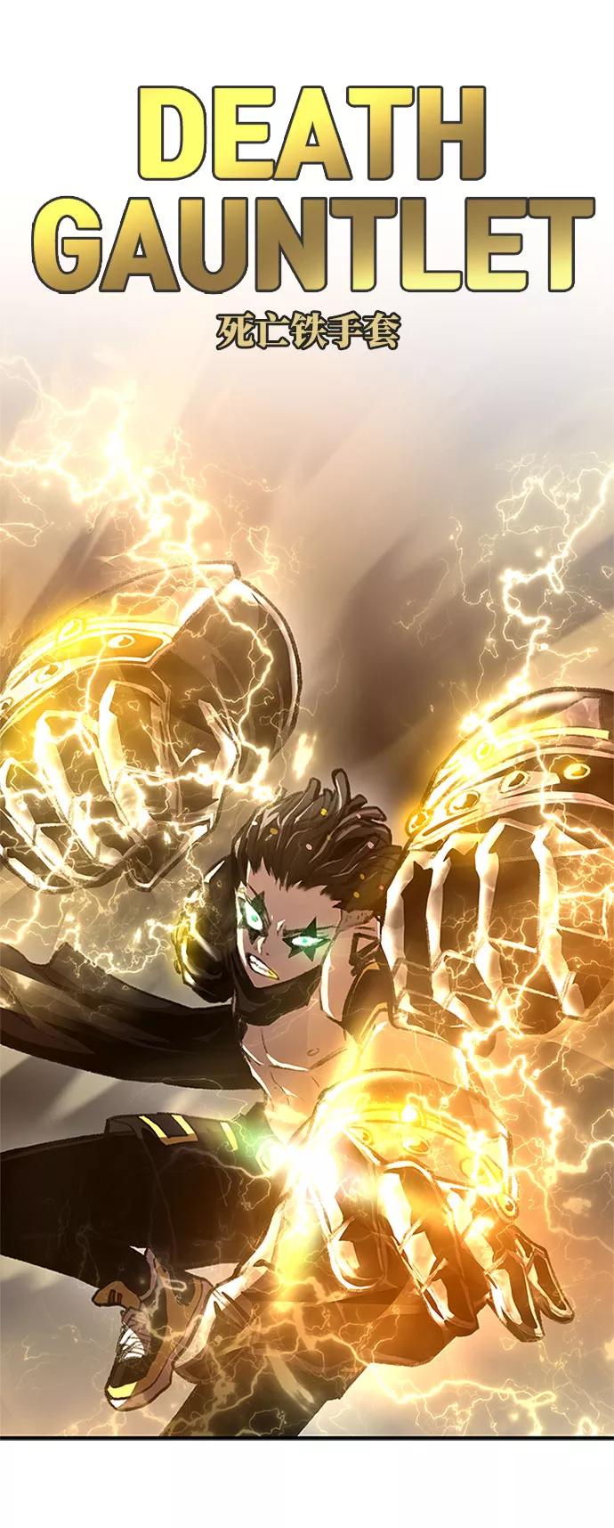 《反派绝杀》第13话 第5页