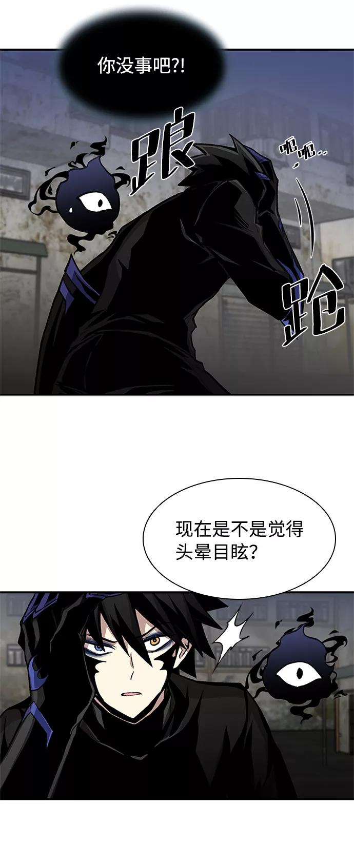 《反派绝杀》第13话 第17页