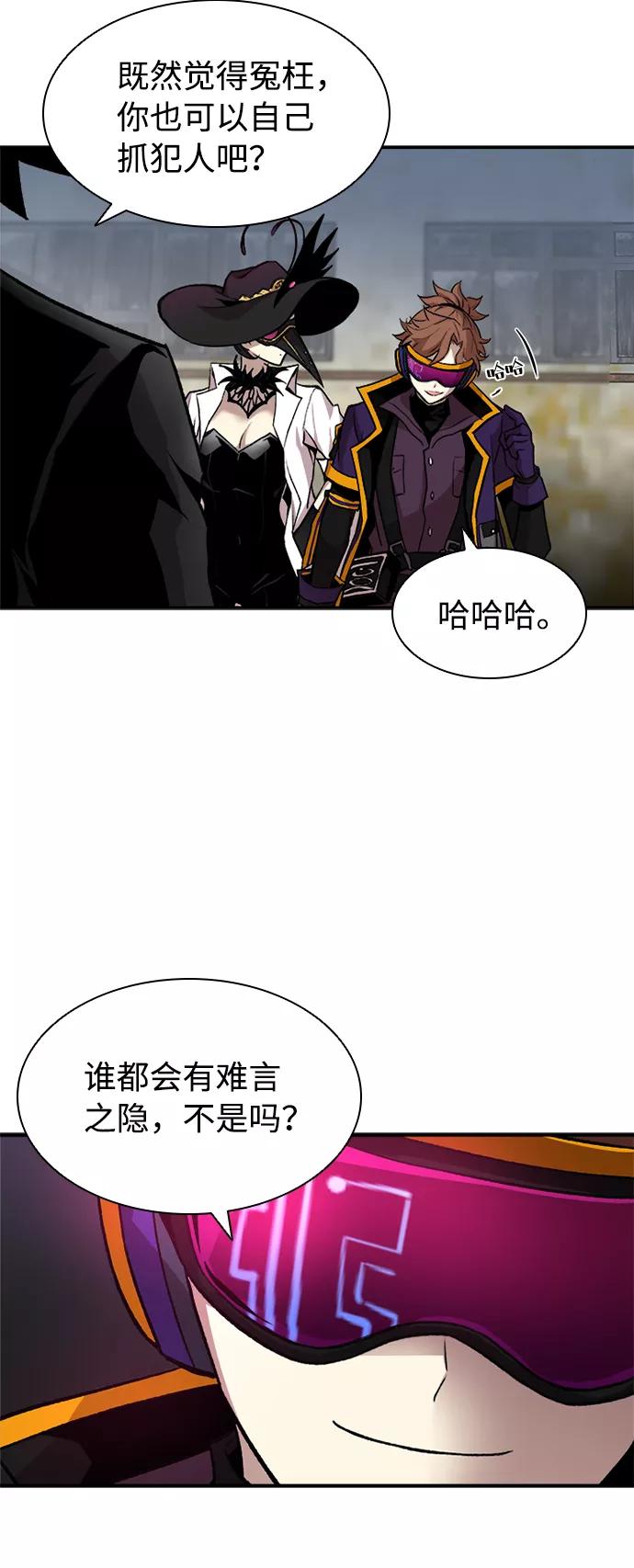 《反派绝杀》第13话 第35页