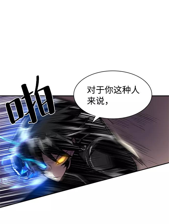 《反派绝杀》第13话 第11页