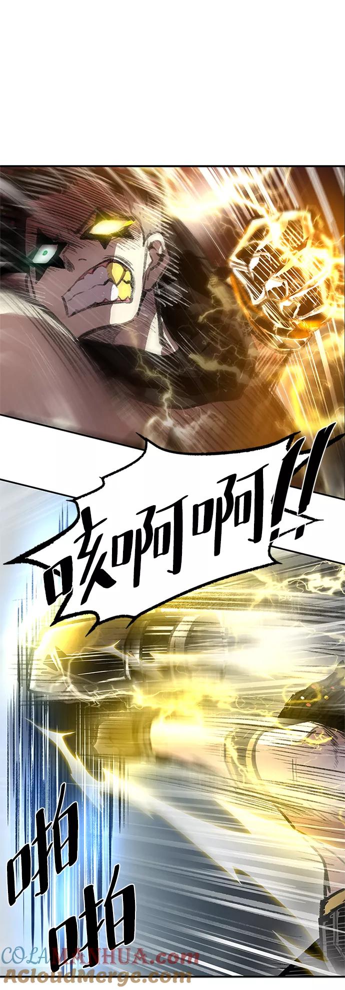 《反派绝杀》第13话 第10页