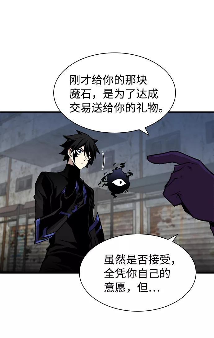 《反派绝杀》第13话 第33页