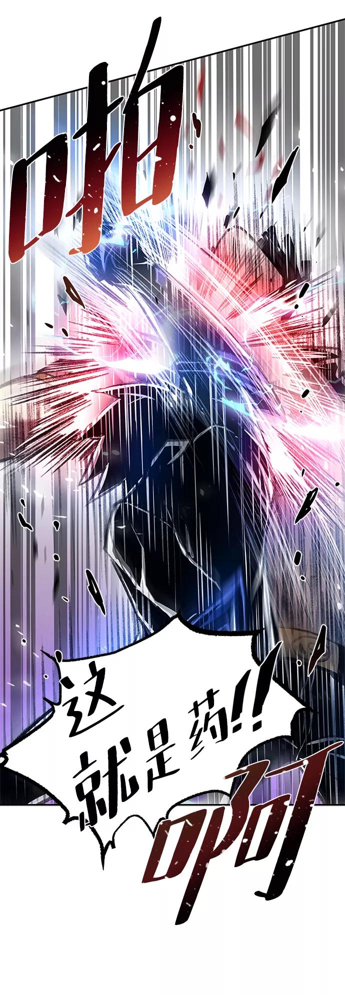 《反派绝杀》第13话 第12页