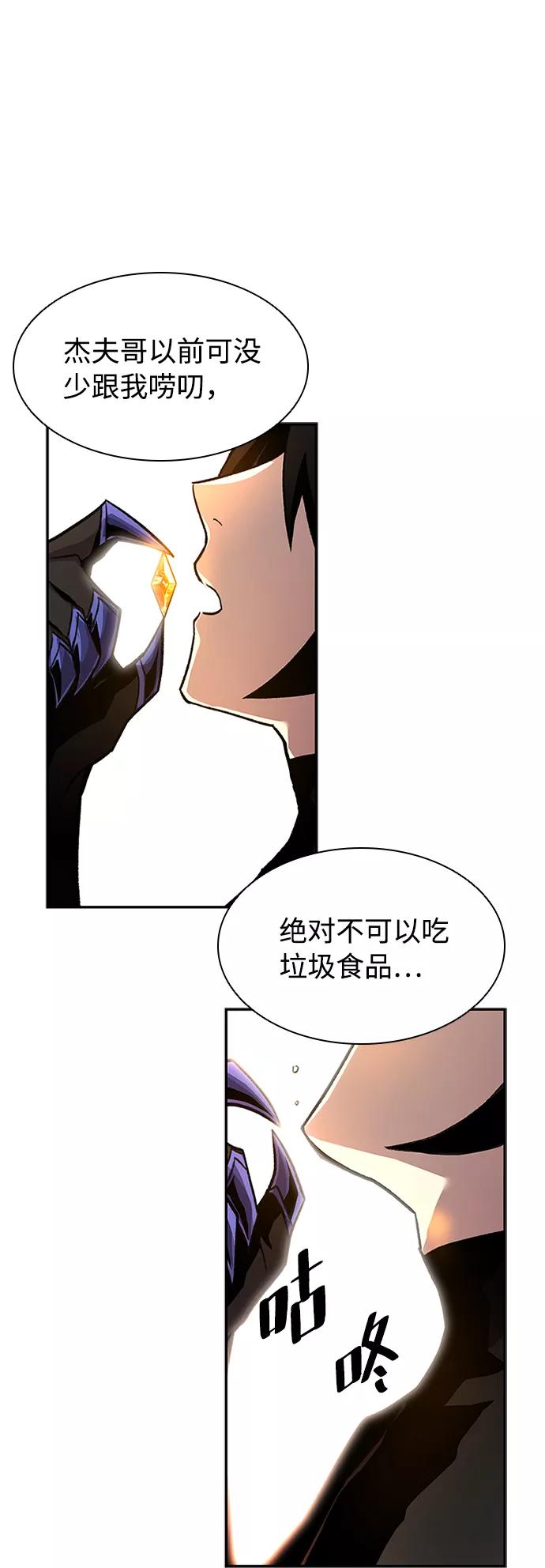《反派绝杀》第13话 第47页