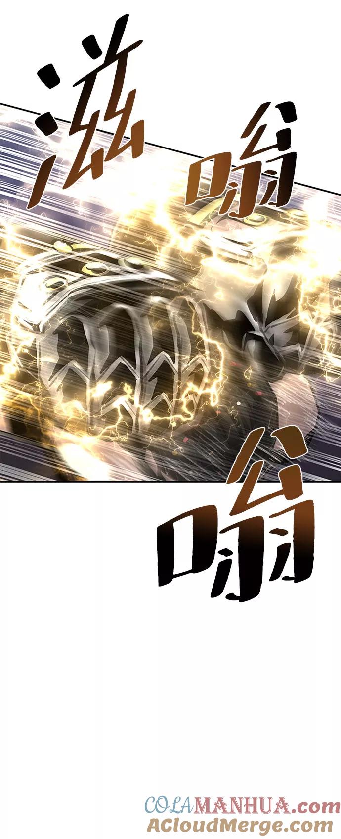 《反派绝杀》第13话 第4页
