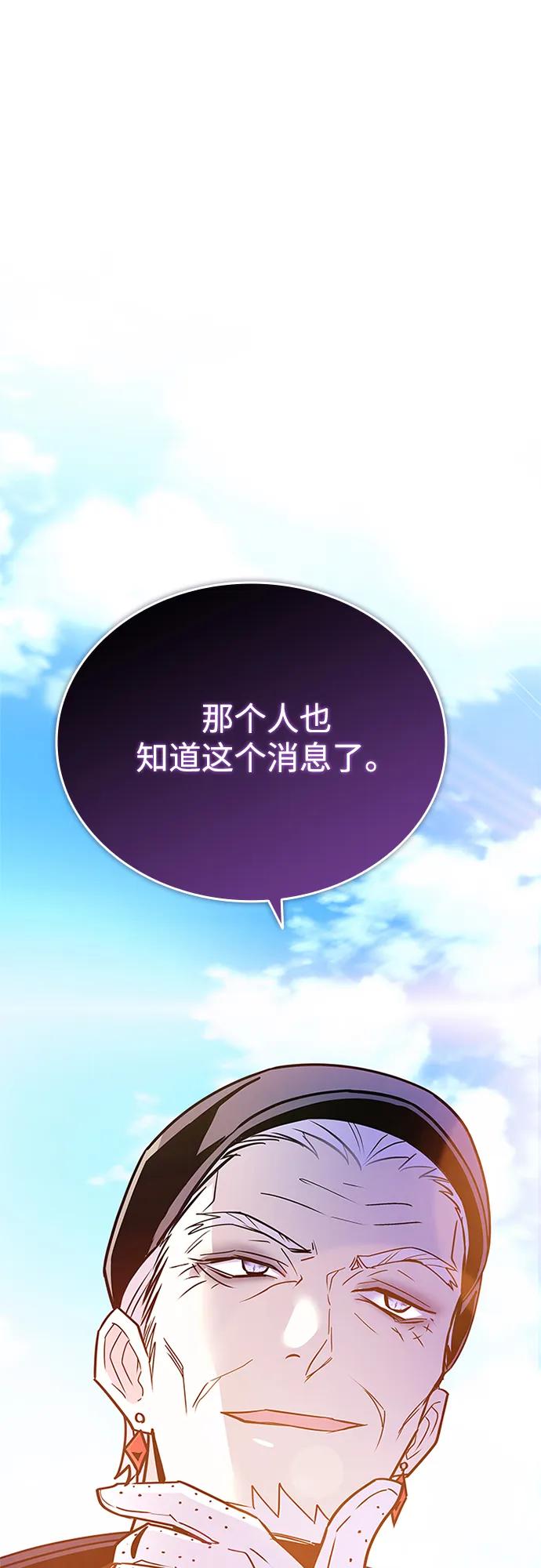 《反派绝杀》第147话 第60页