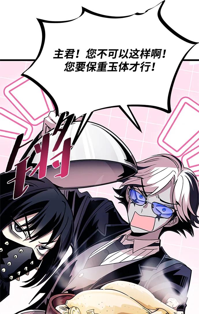 《反派绝杀》第147话 第44页