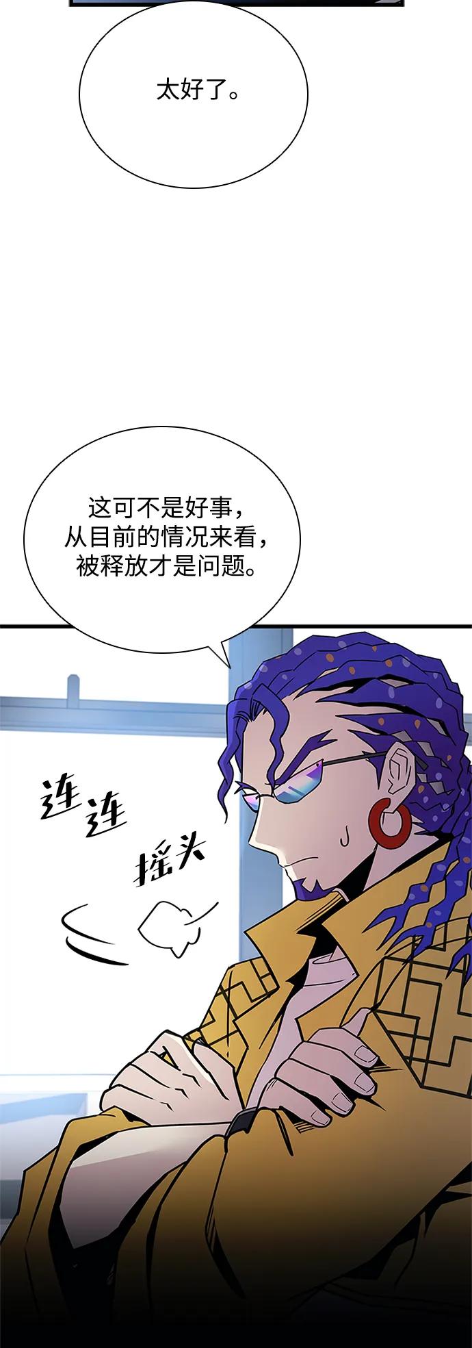 《反派绝杀》第147话 第18页