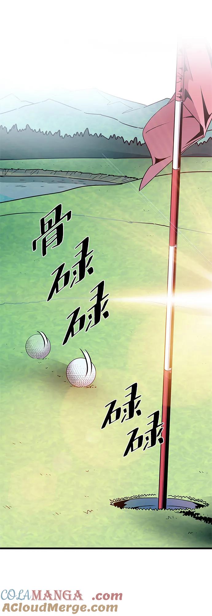 《反派绝杀》第147话 第58页