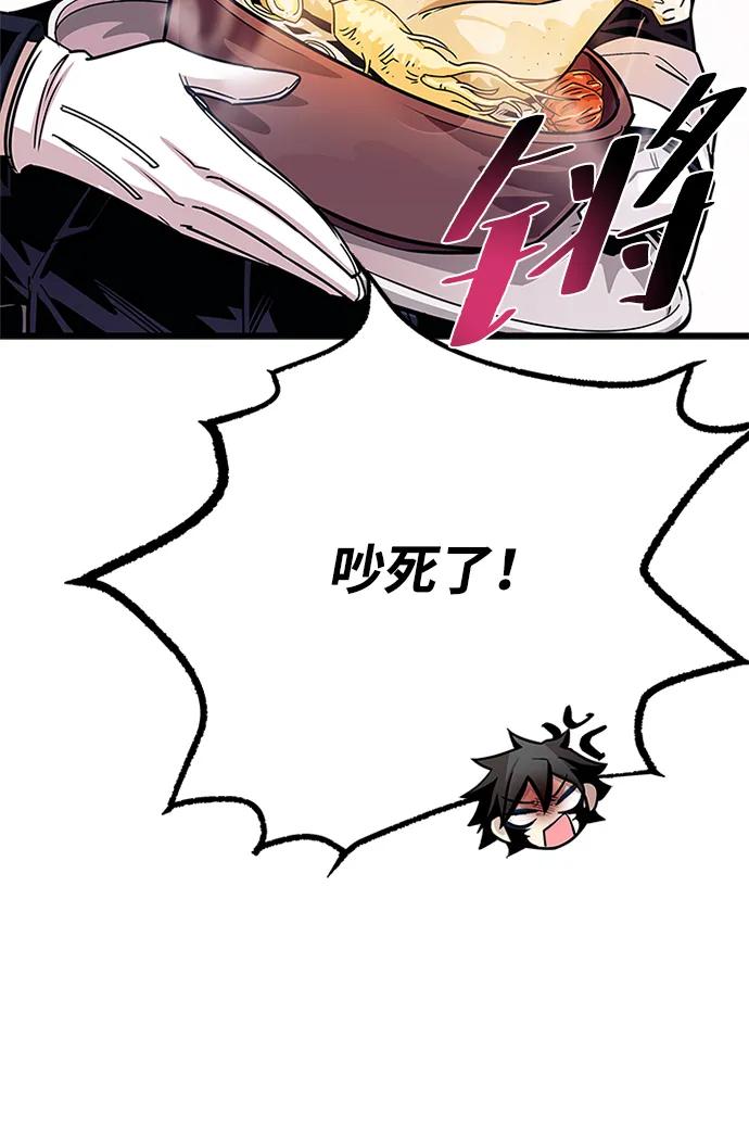 《反派绝杀》第147话 第45页