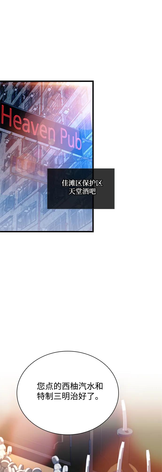 《反派绝杀》第147话 第62页