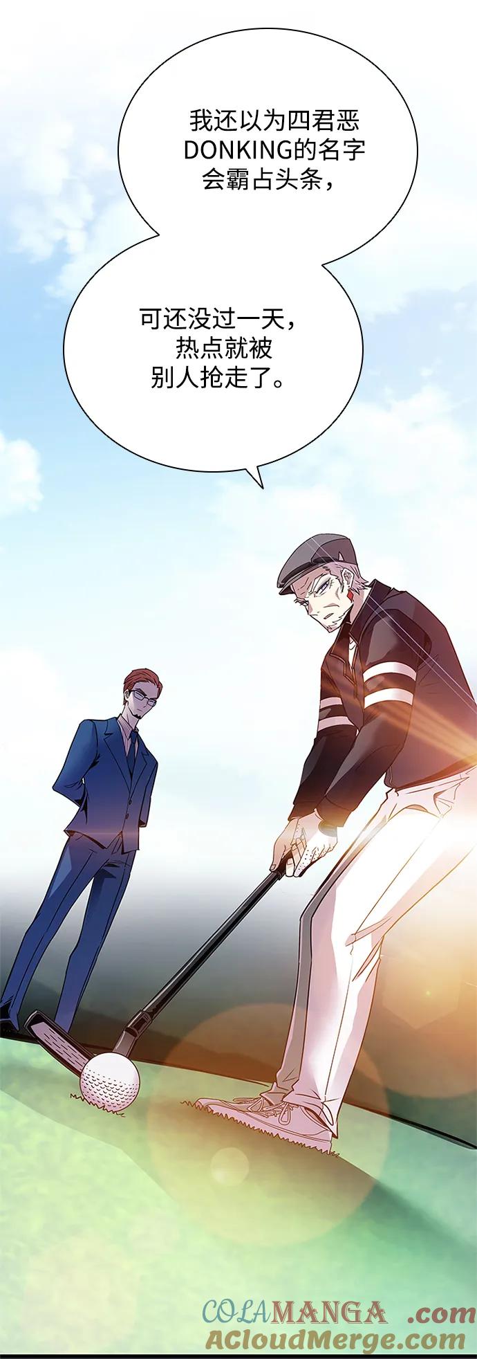 《反派绝杀》第147话 第49页