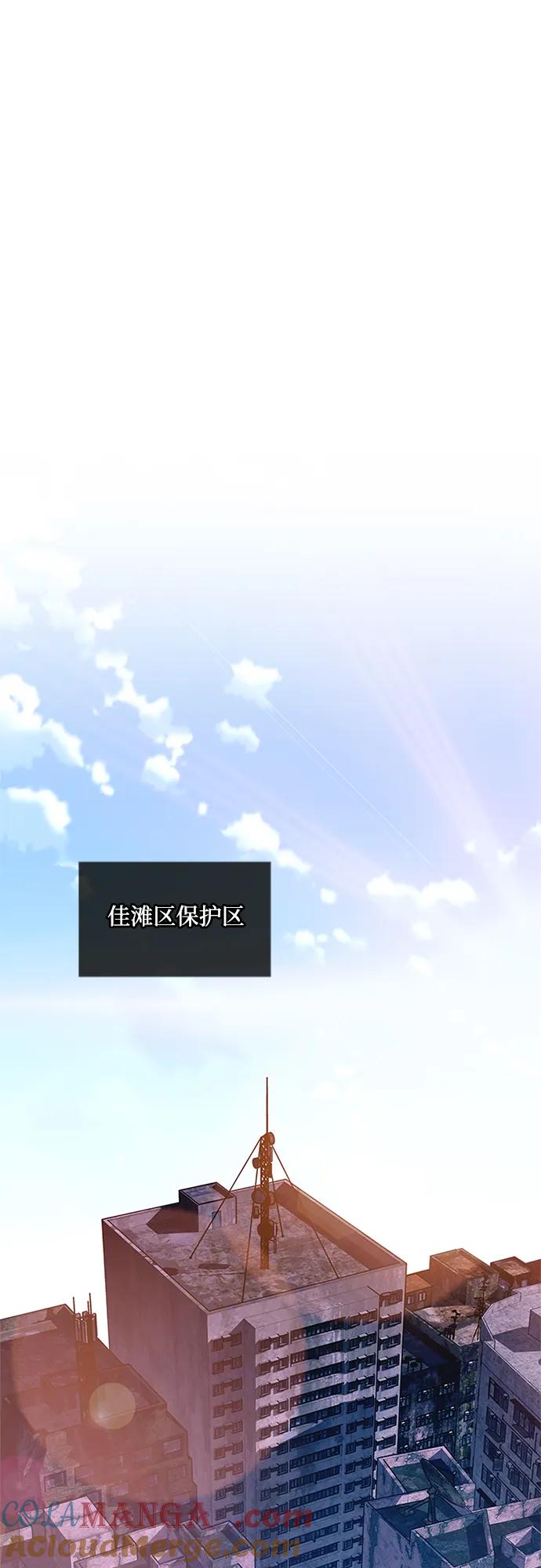 《反派绝杀》第147话 第31页