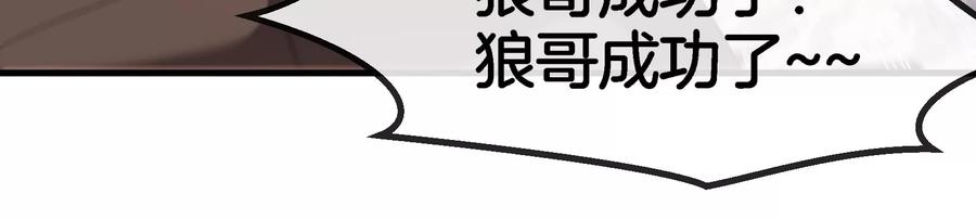 重生为怪兽什么鬼 - 第148话 殊死一战 - 第59张图