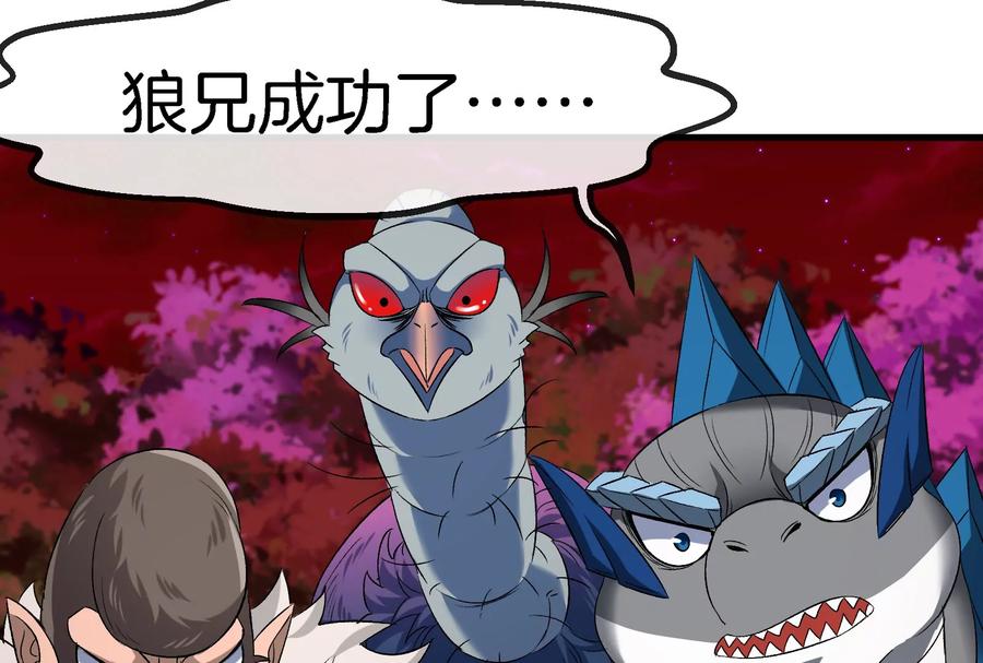 重生为怪兽什么鬼 - 第148话 殊死一战 - 第55张图