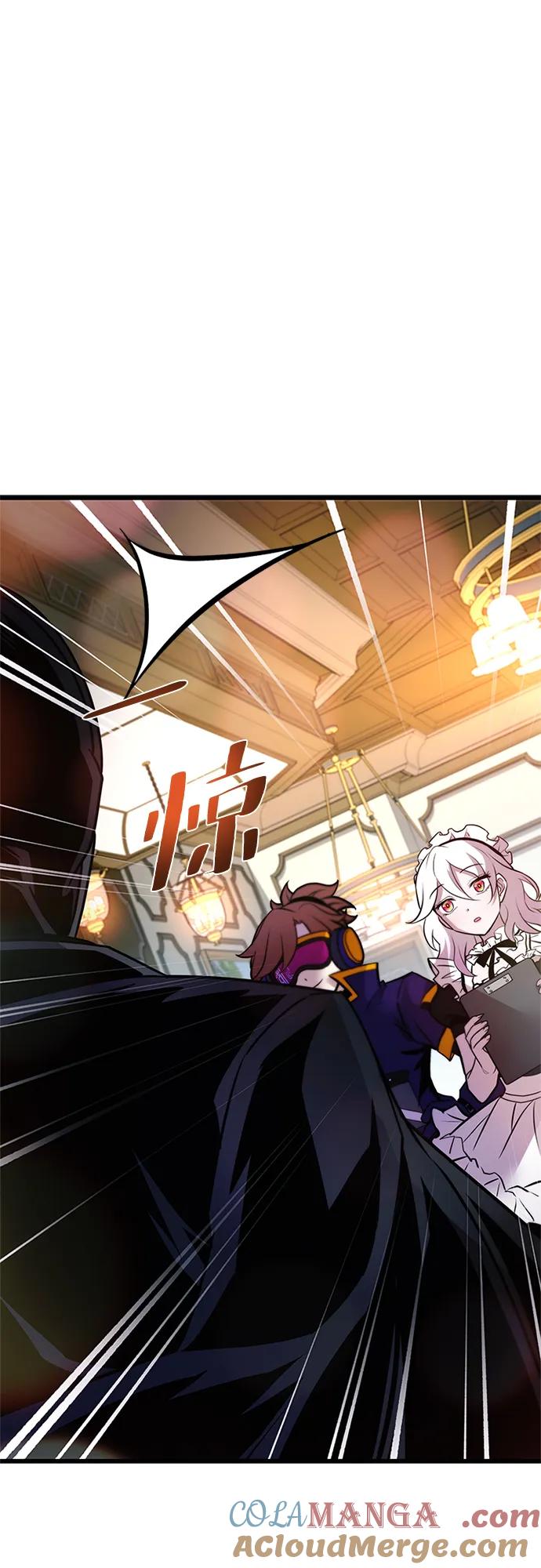 《反派绝杀》第147话 第73页