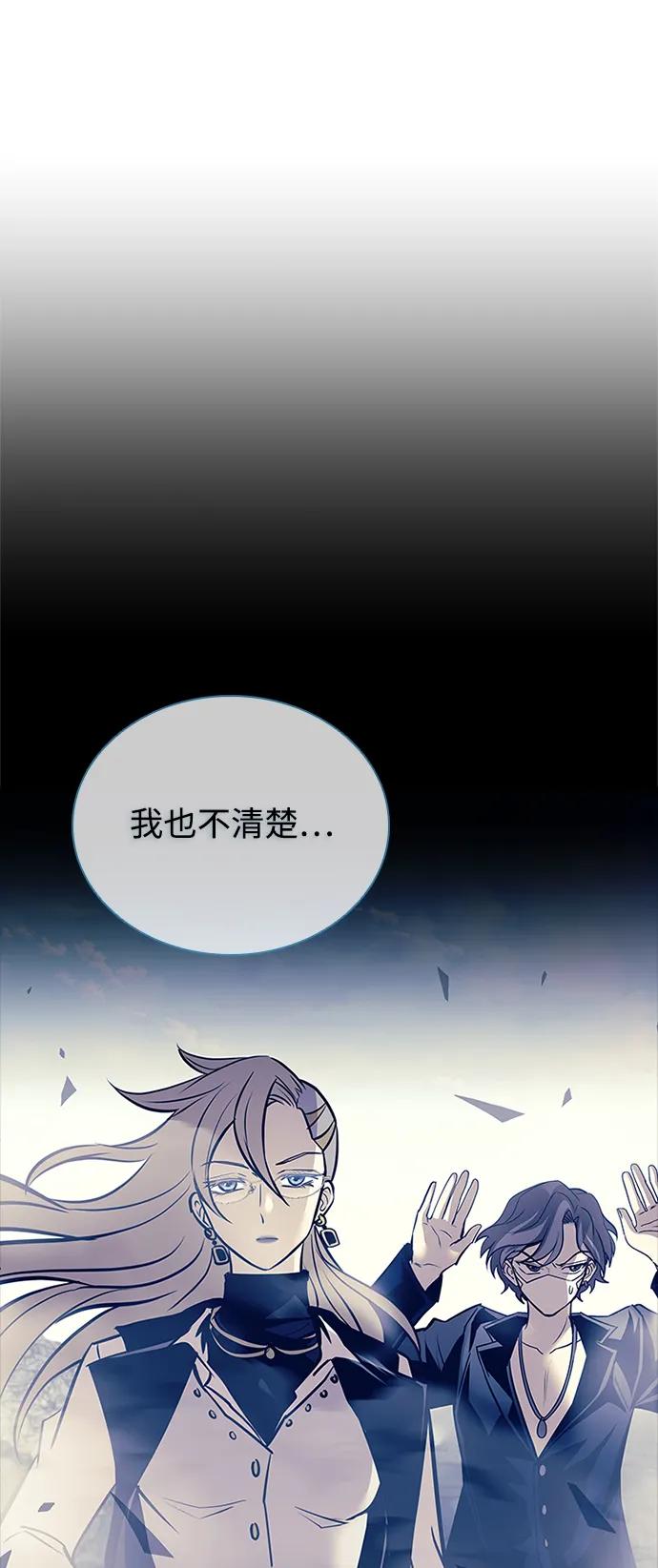 《反派绝杀》第147话 第14页