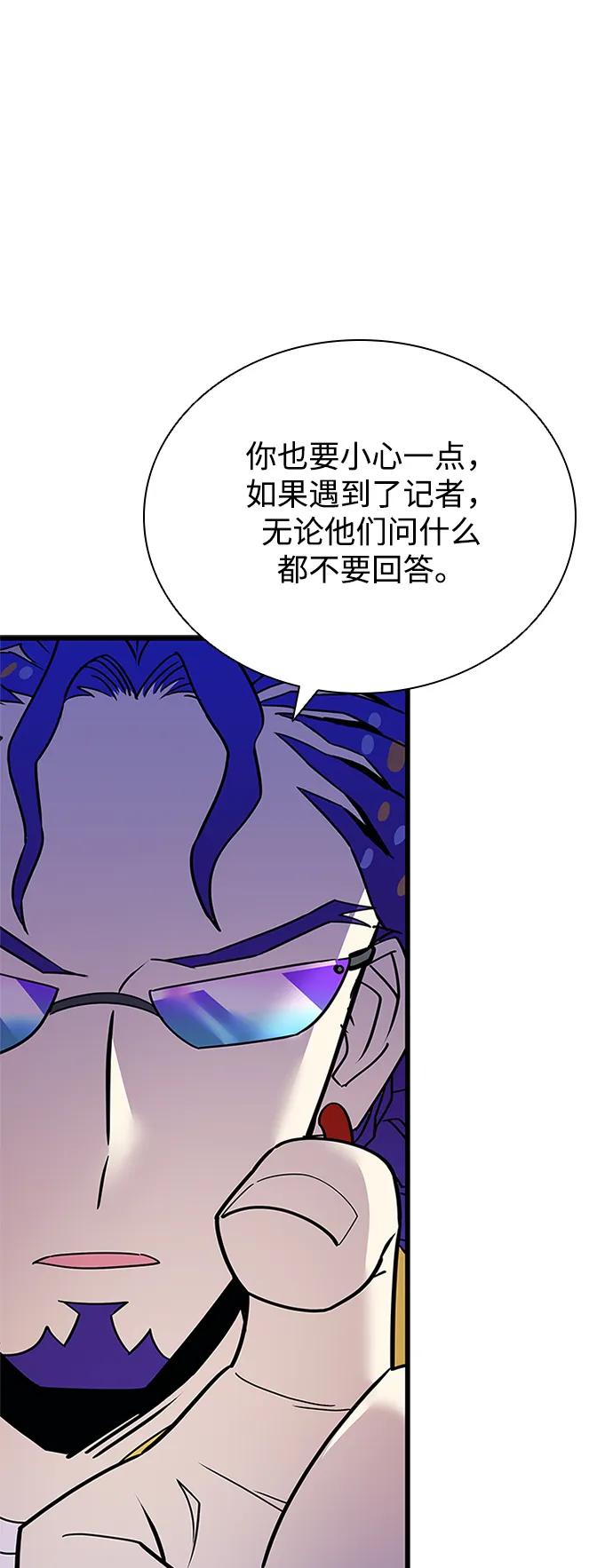 《反派绝杀》第147话 第27页