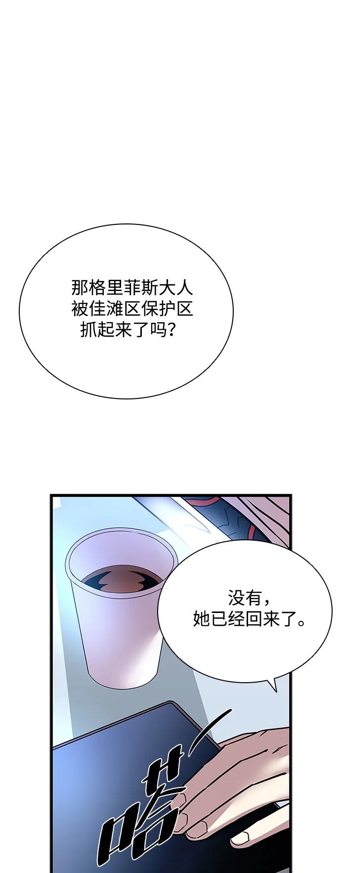 《反派绝杀》第147话 第17页