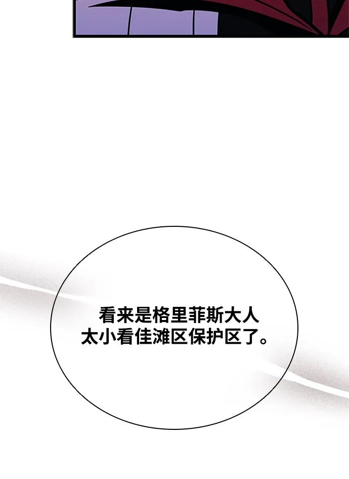 《反派绝杀》第147话 第29页
