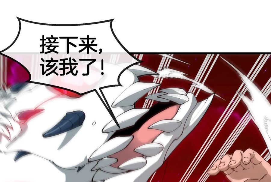 重生为怪兽什么鬼 - 第148话 殊死一战 - 第60张图