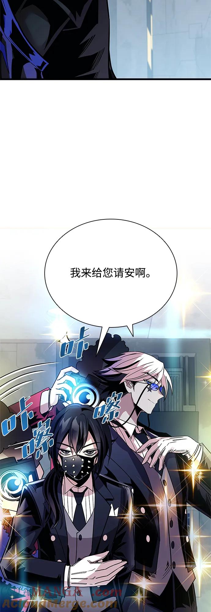 《反派绝杀》第147话 第34页