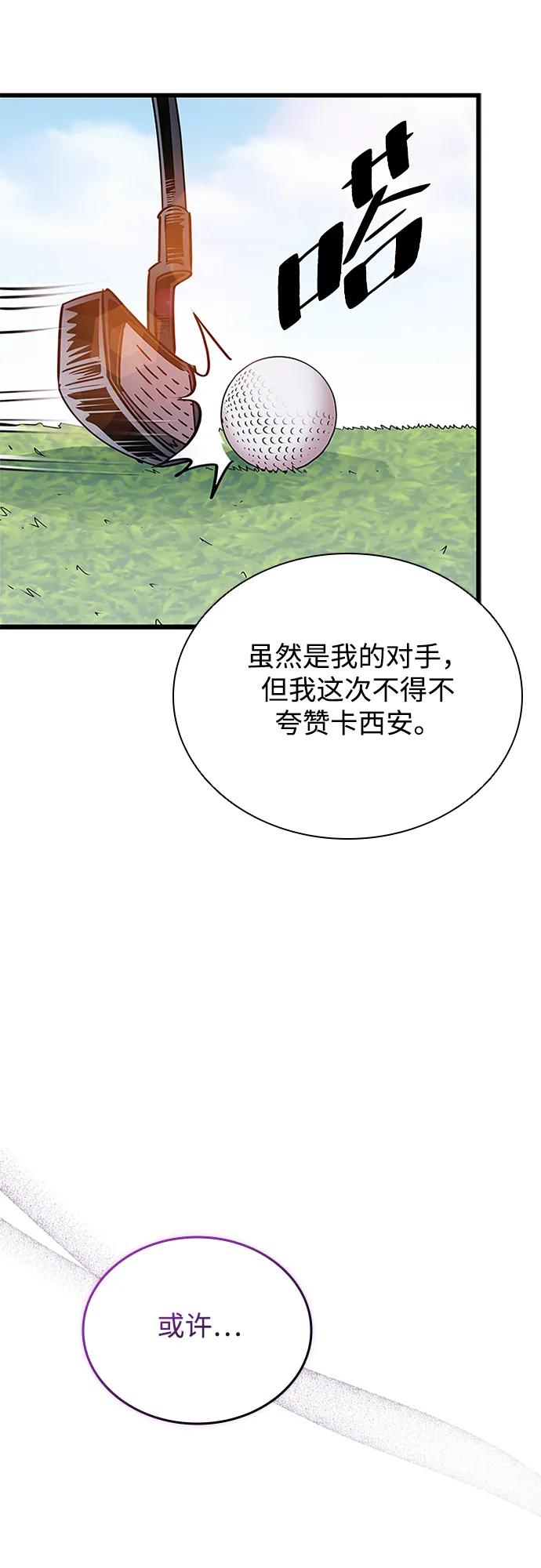 《反派绝杀》第147话 第57页