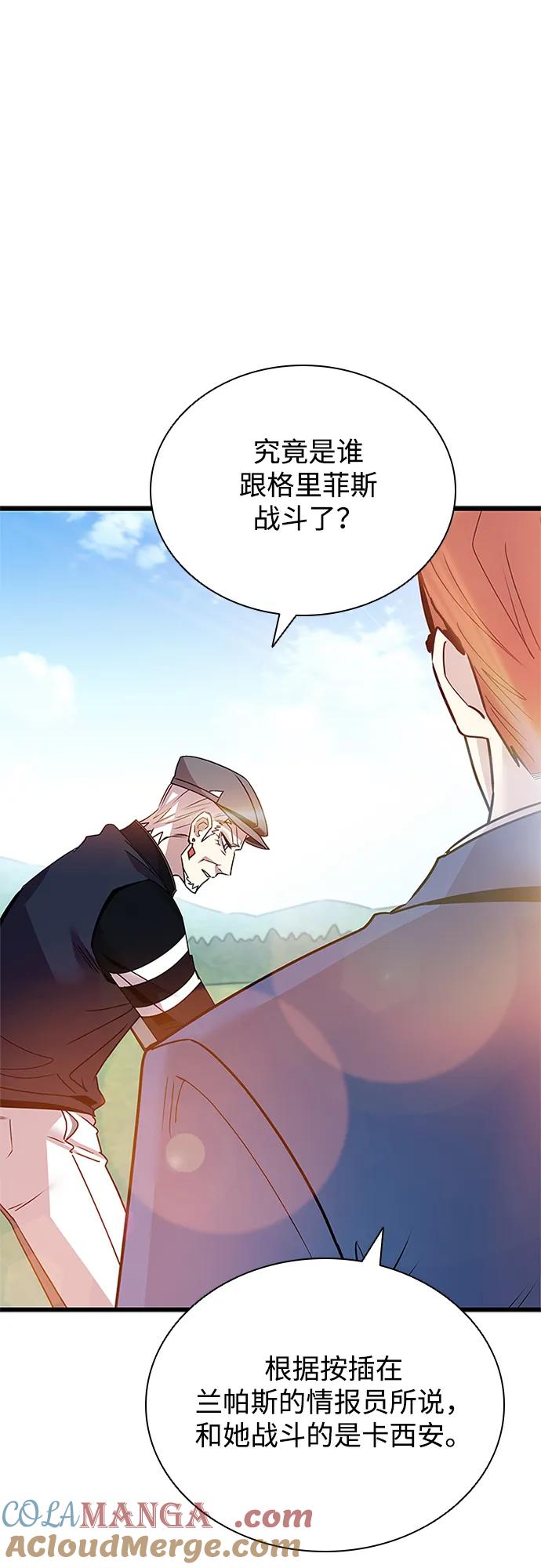 《反派绝杀》第147话 第52页