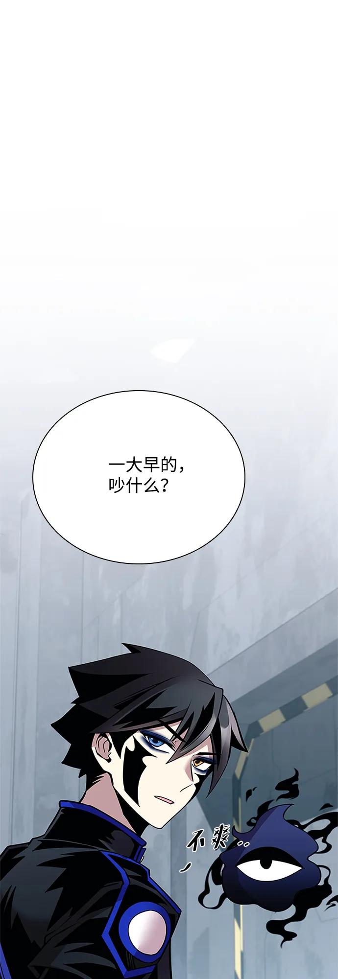 《反派绝杀》第147话 第33页