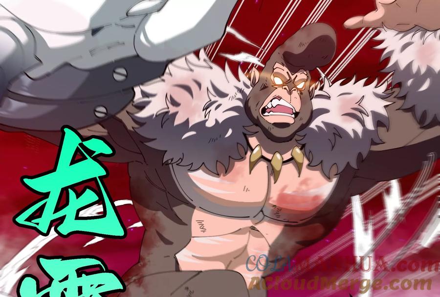 重生为怪兽什么鬼 - 第148话 殊死一战 - 第61张图