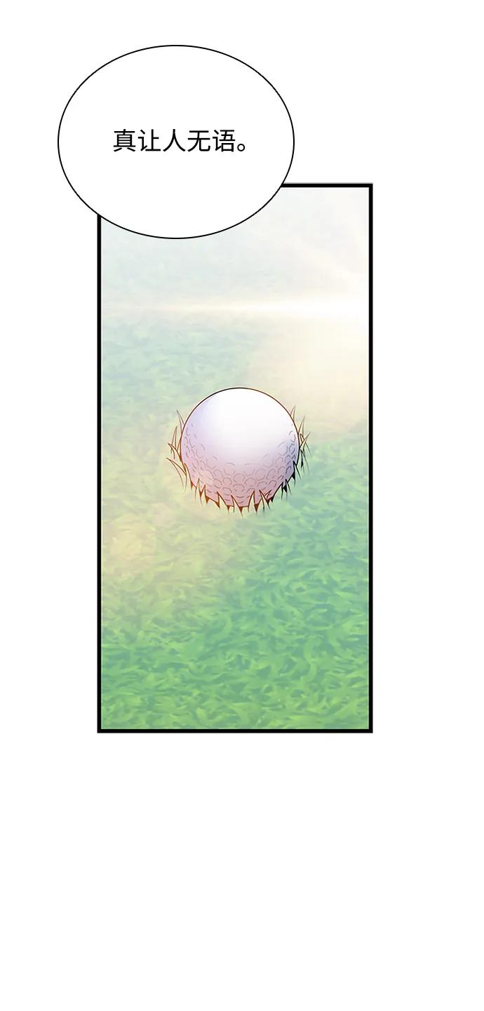 《反派绝杀》第147话 第48页