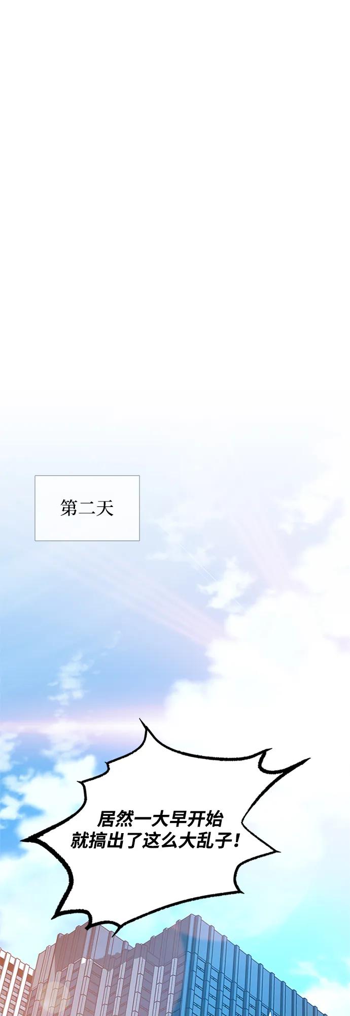 《反派绝杀》第147话 第2页