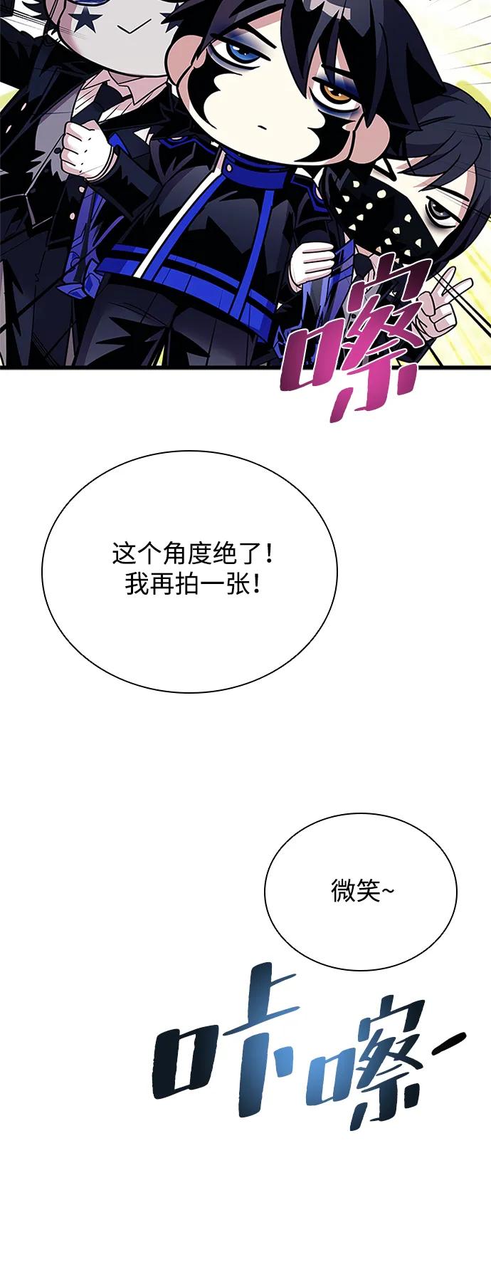 《反派绝杀》第147话 第39页