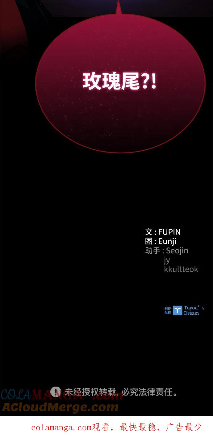 《反派绝杀》第147话 第76页