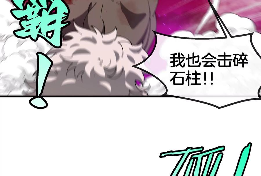 重生为怪兽什么鬼 - 第148话 殊死一战 - 第62张图