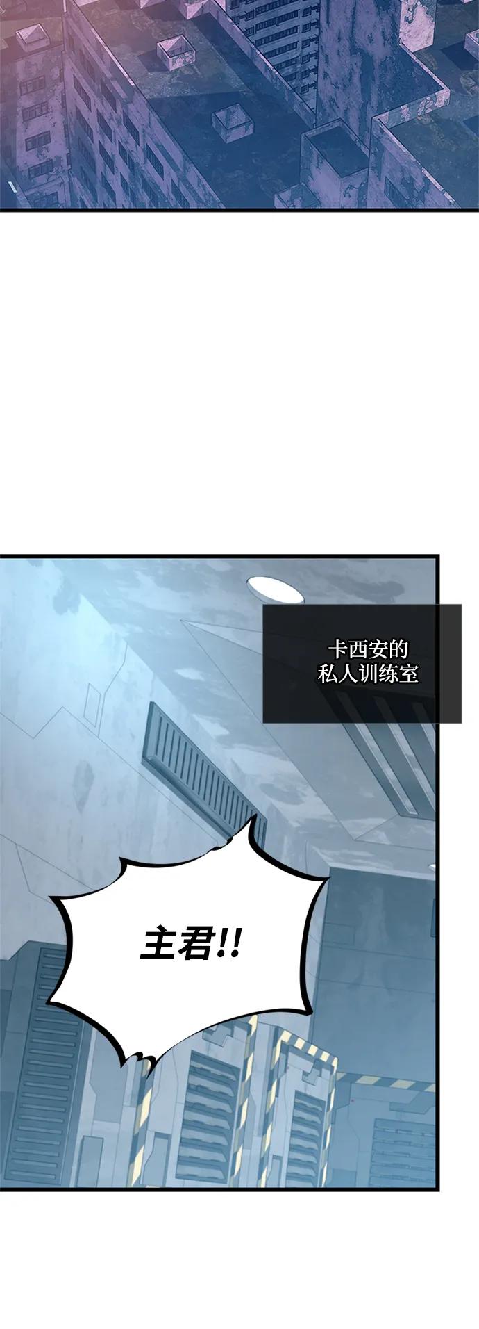 《反派绝杀》第147话 第32页