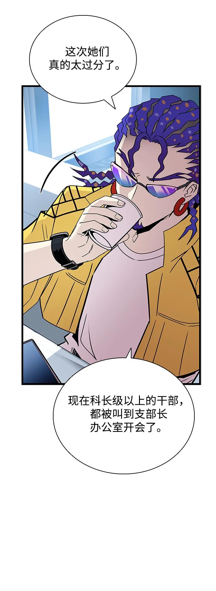 《反派绝杀》第147话 第8页