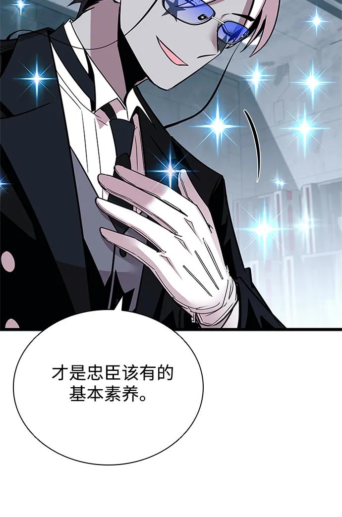 《反派绝杀》第147话 第36页