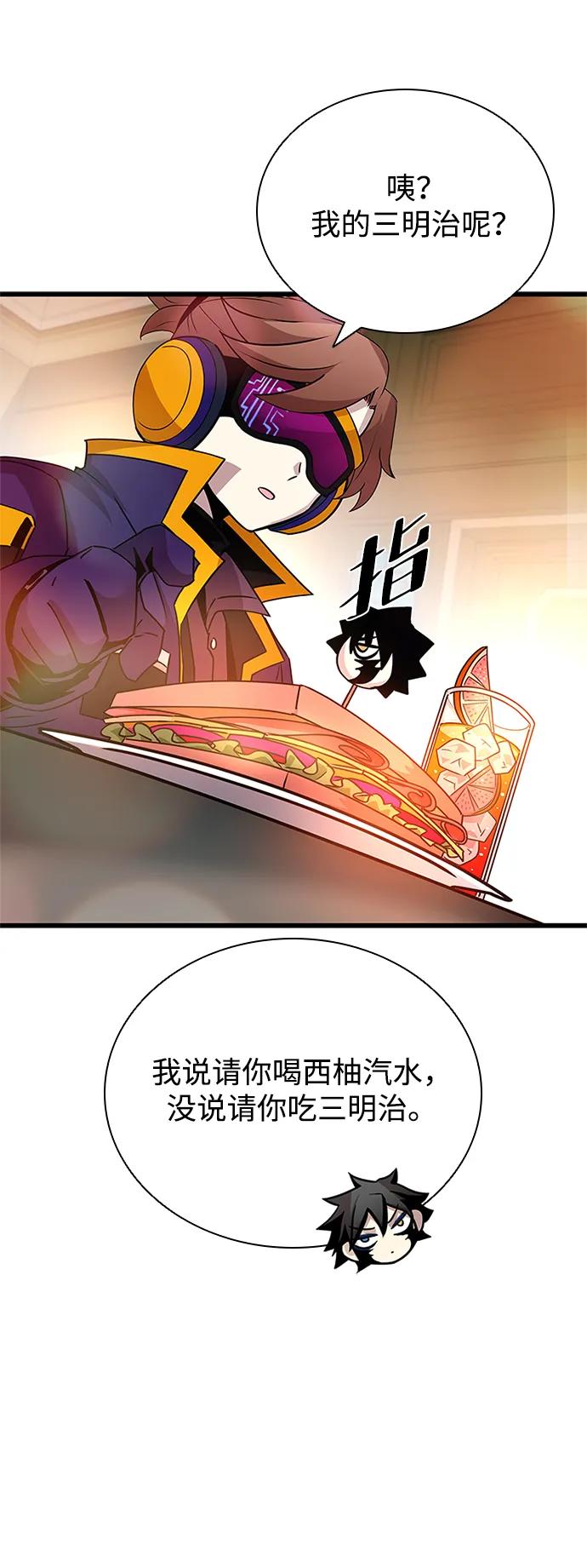 《反派绝杀》第147话 第65页