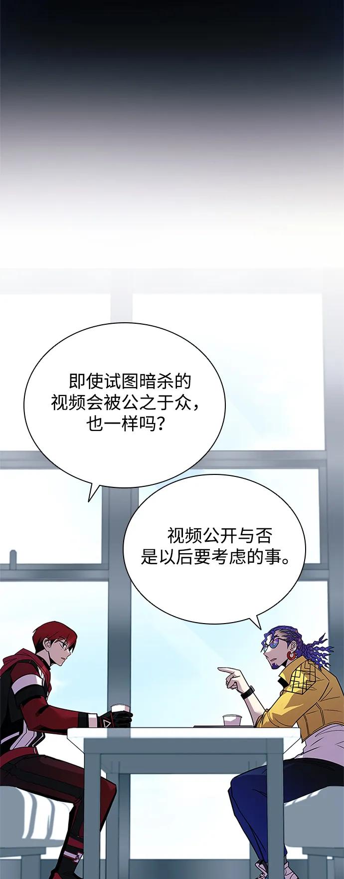 《反派绝杀》第147话 第20页
