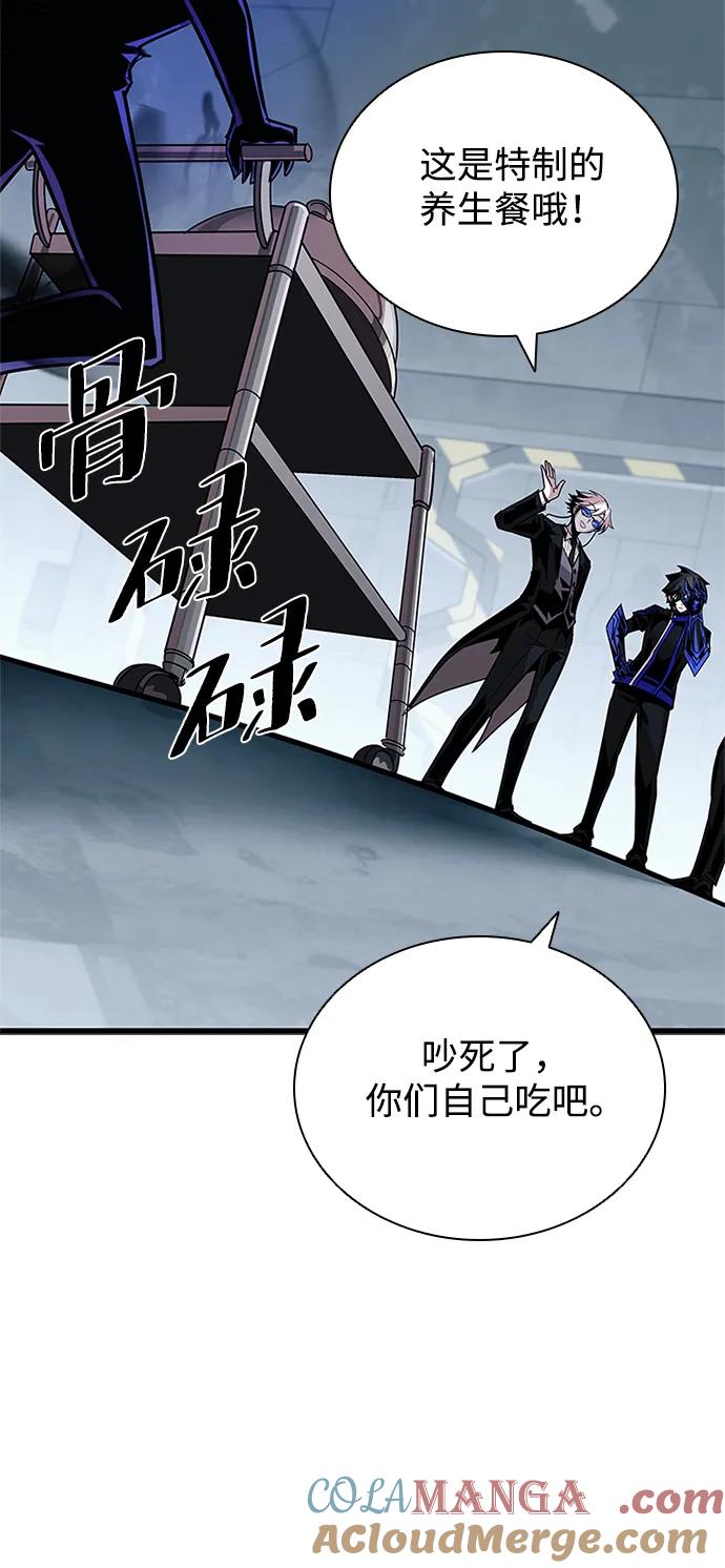 《反派绝杀》第147话 第43页