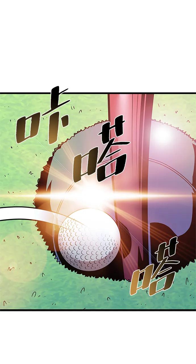 《反派绝杀》第147话 第59页