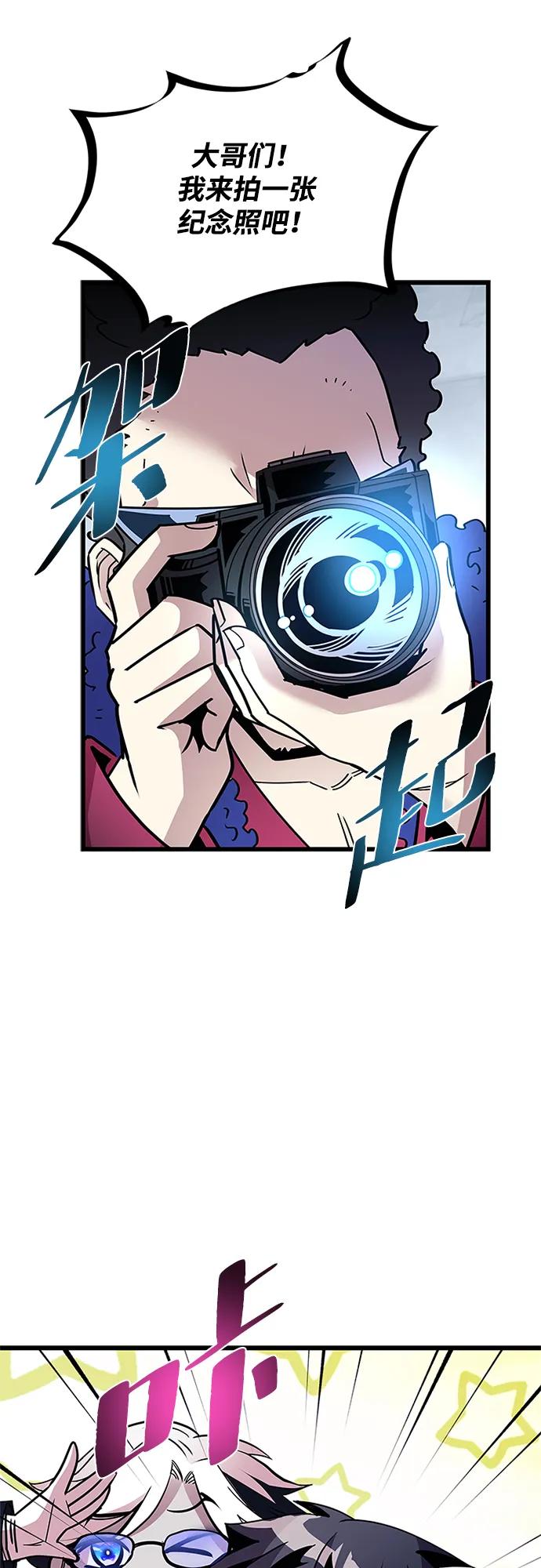 《反派绝杀》第147话 第38页