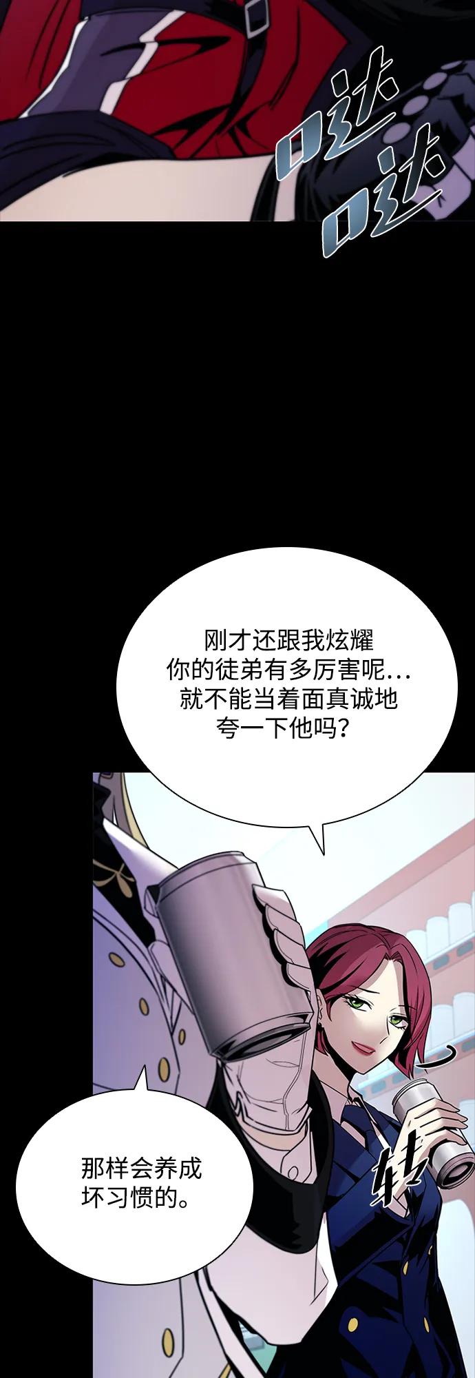 《反派绝杀》第148话 第59页