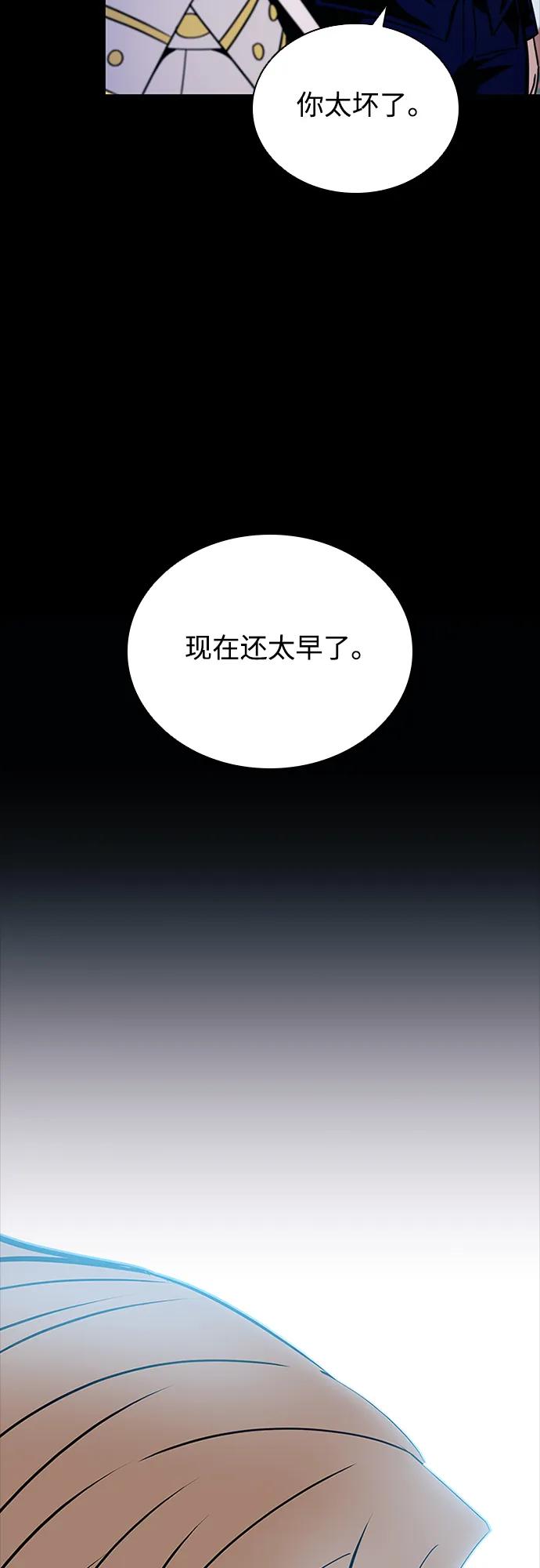 《反派绝杀》第148话 第60页
