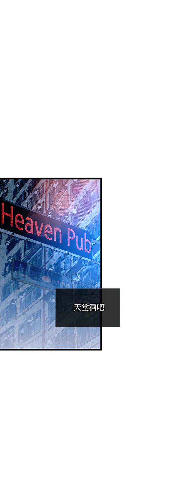 《反派绝杀》第148话 第20页